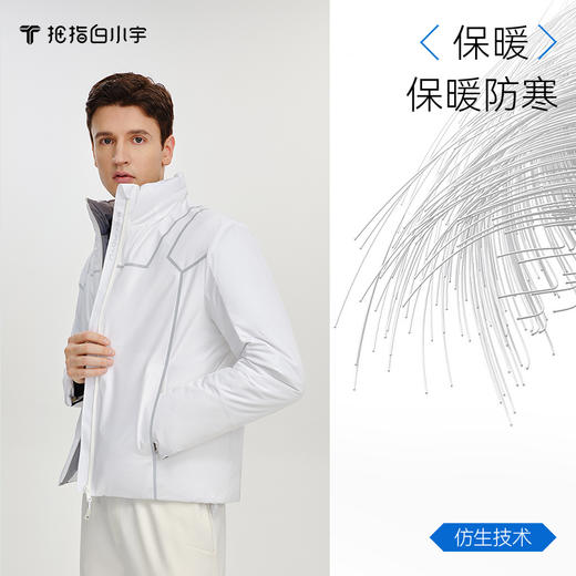 拇指白小宇3D气凝胶抗寒服-经典短款探索系列抗寒保暖外套 商品图1