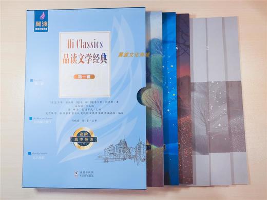 高中翼渡英语分级阅读《Hi Classics》品读文学经典 精选世界名著高中初阶高中高阶上下册 商品图6