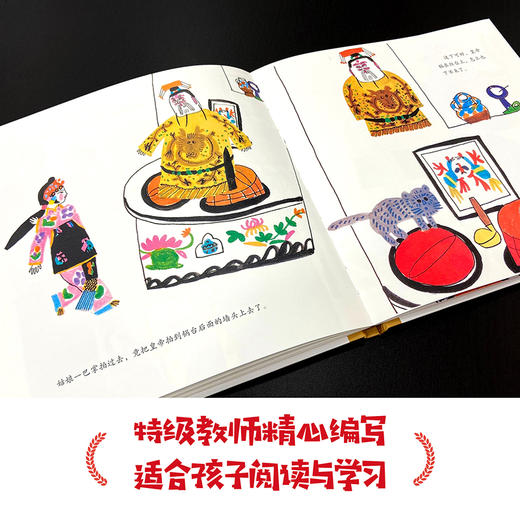 灶王节的故事   1年级书目|正版现货速发|名师推荐|小学生课外阅读一年级 商品图2