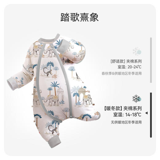 【398元任选2件】【新春限定礼盒】i-baby秋冬针织夹棉恒温睡袋-新春款 婴幼儿中厚款分腿睡袋 商品图10