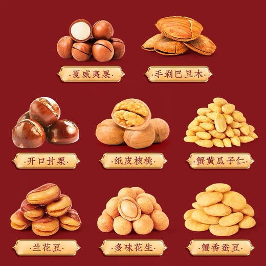 三只松鼠坚果礼盒国橙款945g零食大礼包干果礼物健康小吃休闲食品 商品图2