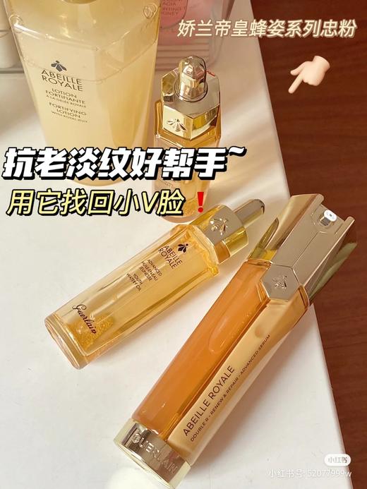 娇兰双管精华 Guerlain帝皇蜂姿双效修护精华露 50ml【CDF】 商品图10