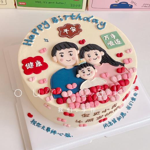 一家人爱心手绘蛋糕-低糖处理无添加 商品图3