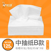 中抽B抽纸（15*10厘米） 商品缩略图0