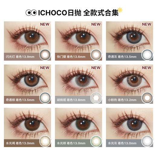 DARRENS星海日抛 | 韩国ICHOCO旗下品牌星海冰蓝/青绿1盒10片 商品图3