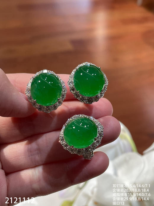 冰艳绿蛋面套装【2121112】具体价格微信咨询 商品图1