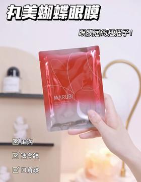 一贴让你纹路退散！急救就用它