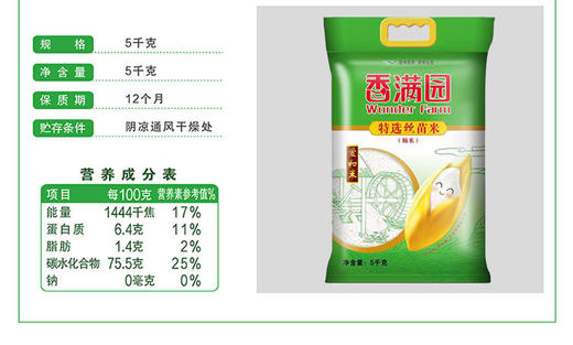 胡姬花古法土榨风味花生油4L+大米5KG(随机发一）-YS 商品图8