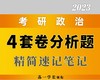 苏一万能答题表格【当代】 商品缩略图0