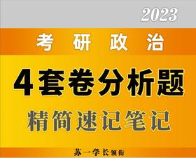 苏一万能答题表格【合集】