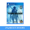 【畅玩卡可租】二手PS4游戏 古墓丽影10 崛起 中文版 商品缩略图0