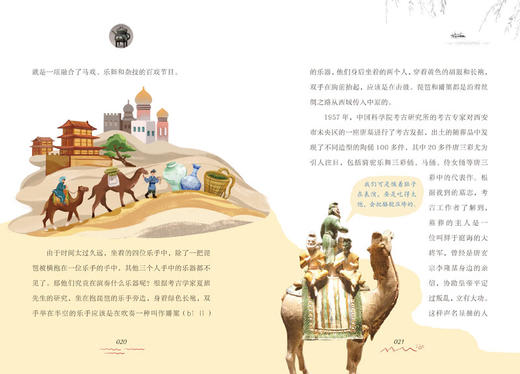 在900年前航拍中国  4年级书目|正版现货速发|名师推荐|小学生课外阅读四年级 商品图1