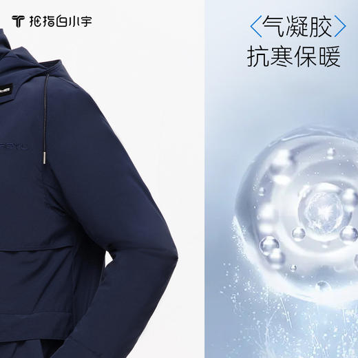 拇指白小宇3D气凝胶抗寒服-风衣款探索仿生系列 商品图2