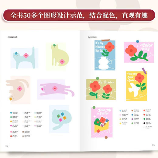 配色原则 梁景红 著 艺术 商品图1