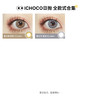 DARRENS星海日抛 | 韩国ICHOCO旗下品牌星海冰蓝/青绿1盒10片 商品缩略图6