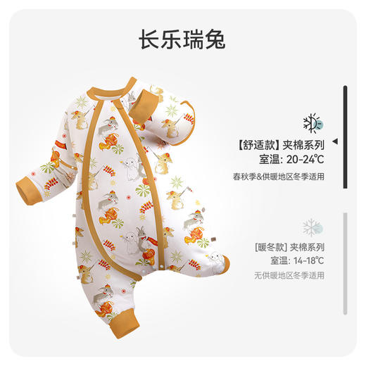 【398元任选2件】【新春限定礼盒】i-baby秋冬针织夹棉恒温睡袋-新春款 婴幼儿中厚款分腿睡袋 商品图12