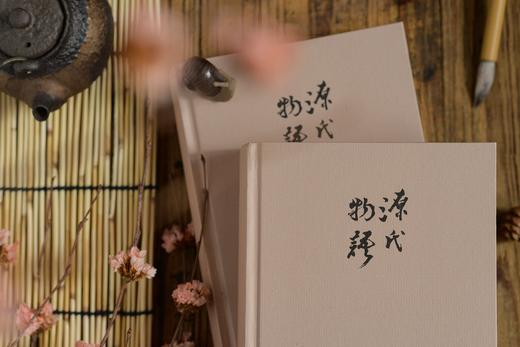 【日本古典文学的高峰之作】《源氏物语》（上下两册）| 开创日本美学图鉴的先河，日本一切文学艺术的源泉。 商品图3