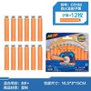 NERF热火精准发射子弹12枚装HASCC0162AW00 商品缩略图0