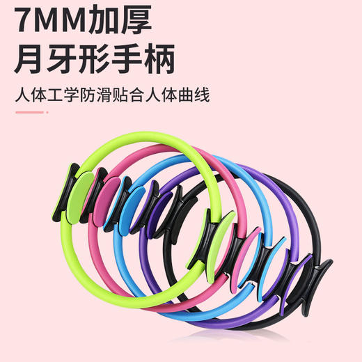 瑜伽健身开背环 美臀魔力圈 盆底肌训练环大腿阻拉用品普拉提圈sh 商品图0