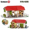 思乐 Schleich 农场大套装 SCHC42333 Farmlife 商品缩略图3