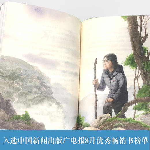 向山而行   5年级书目|正版现货速发|名师推荐|小学生课外阅读五年级 商品图1