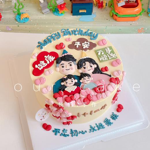 一家人爱心手绘蛋糕-低糖处理无添加 商品图5