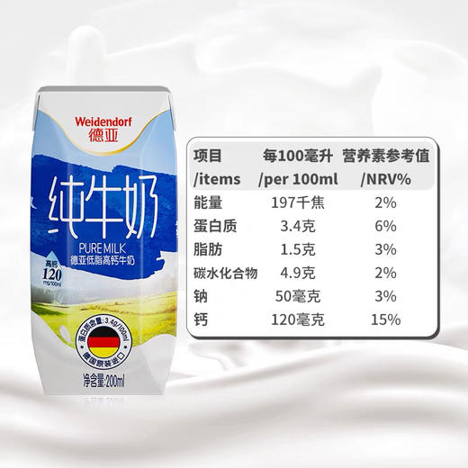 德国进口风味牛奶德亚低脂高钙早餐纯牛奶送礼礼盒装200ml*12盒 商品图1