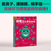 【3-6岁】《病毒怎么溜进身体里》 商品缩略图1