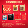 年货节 | 每日黑巧 红包/黑巧/台历新年好好好运礼盒[福利品] 商品缩略图2