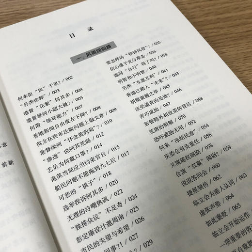 近观香港 朱正红 著 历史 商品图3
