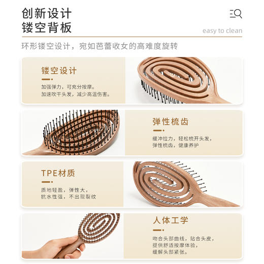 【ck专属-限时开团】韩国媒体力荐的yao镂空按摩梳，防静电干湿两用，一秒清理残留掉发，完爆气垫梳 商品图3