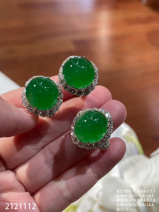 冰艳绿蛋面套装【2121112】具体价格微信咨询 商品图2