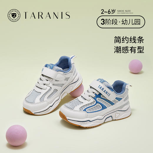 泰兰尼斯春季新款童鞋网布透气跑步鞋女童运动鞋轻盈软底休闲鞋男 T01X3A2529 商品图0