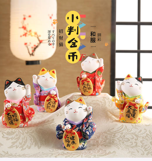 年货节 | 药师窑 锦彩和服小判金币招财猫摆件[福利品] 商品图0