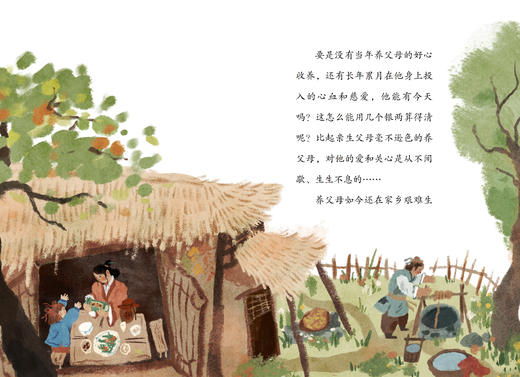 土地婆婆和阿菊阿宝的故事   3年级书目阅读正版现货速发|名师推荐|小学生课外阅读三年级 商品图2