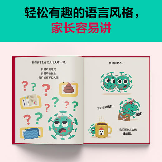 【3-6岁】《病毒怎么溜进身体里》 商品图7