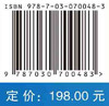 电子系统高功率电磁效应/毛从光 杜传报 秦锋 商品缩略图2
