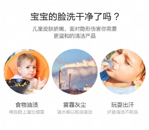 宝露露儿童洗面奶 商品图2