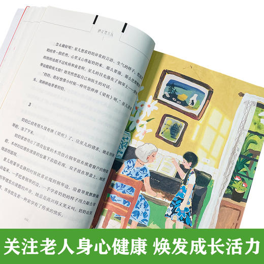 橡皮擦乐队   6年级书目|正版现货速发|名师推荐|小学生课外阅读六年级 商品图3