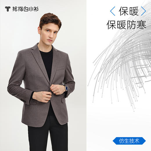 拇指白小衫3D气凝胶保温西服探索仿生系列 商品图1