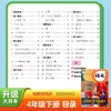 写字课课练.四年级.下册 商品缩略图1