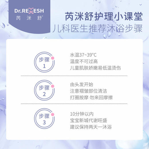 芮洣舒婴幼儿二合一洗发沐浴露300ml 商品图3