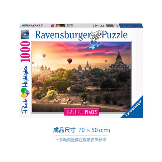 睿思 Ravensburger 拼图 世界风景: 缅甸 1000片 RAVC151530 成人拼图 Adults Puzzle 适用年龄14Y+ 商品图0