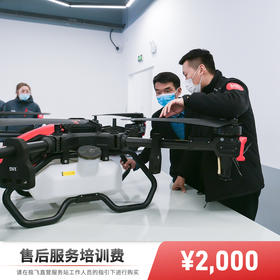 售后培训服务费