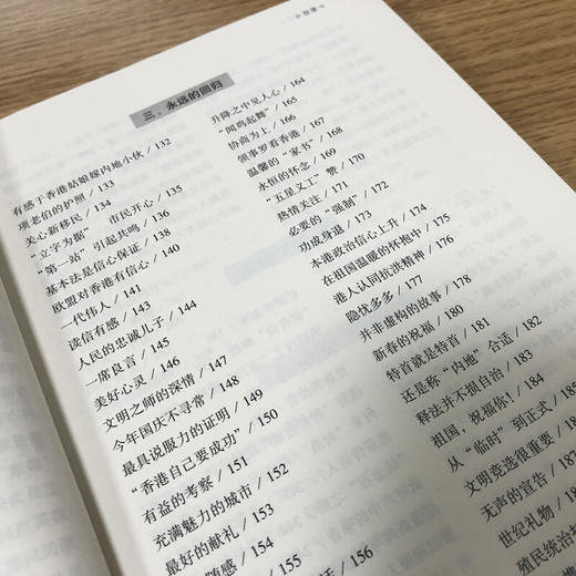 近观香港 朱正红 著 历史 商品图1