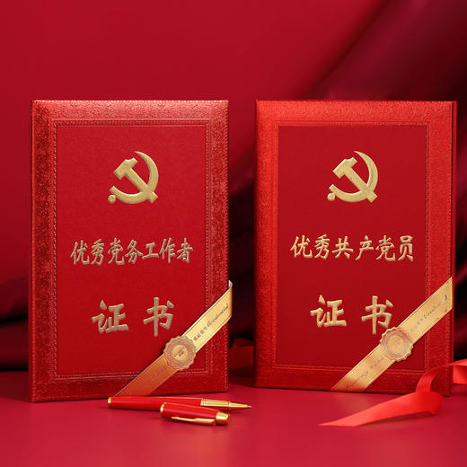 齐心 C5115 优秀共产党员 证书 8K 商品图0