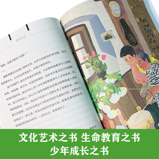 橡皮擦乐队   6年级书目|正版现货速发|名师推荐|小学生课外阅读六年级 商品图1