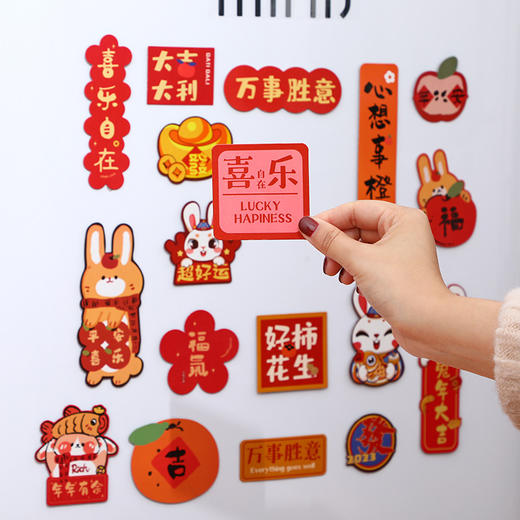 兔年创意祝福冰箱贴 商品图2