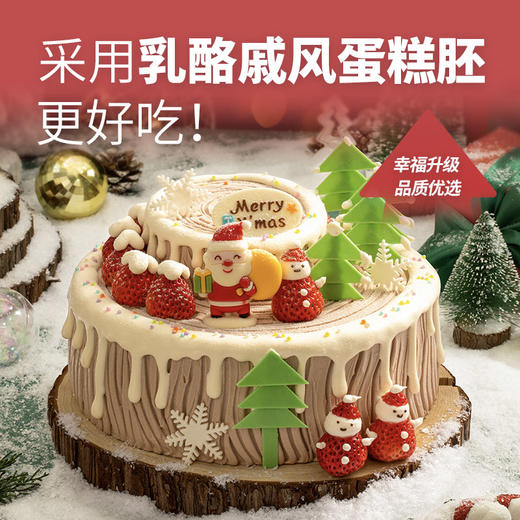 【圣诞树桩】手工刻制树桩年轮和大颗草莓甜润清新，奏响舌尖的圣诞颂歌（Y赣州幸福西饼蛋糕） 商品图0