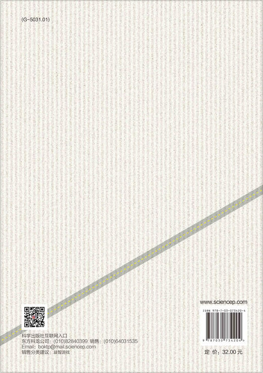 数独生本学材·第6册/阳纯慧 商品图1